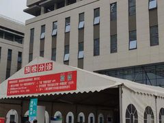 -西安交通大学第一附属医院(总院)