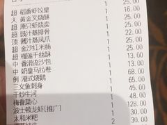 账单-稻香酒家·34年老字号·港式粤菜(汉街店)