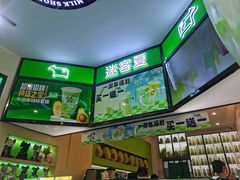 -迷客夏Milksha(合肥步行街首店)