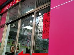 门面-智香甜品店