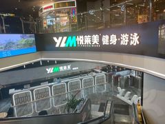 -悦莱美游泳健身(珠江新城花城汇店)