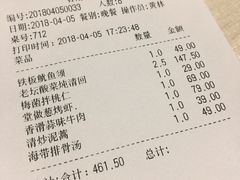账单-雅和生态渔庄·宜城锅巴饭(龙灵山公园店)