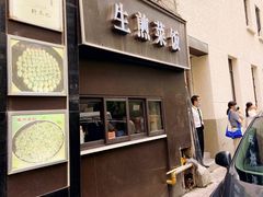 -舒蔡记生煎菜饭(云南中路店)