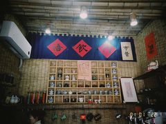 -悟饮门市景店