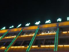-乡村馕坑肉·烧烤·新疆菜·本地人更爱吃(阿勒泰首店)
