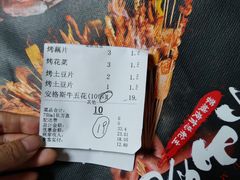 -刘明记乐山烧烤(犀浦店)