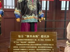 -开封府