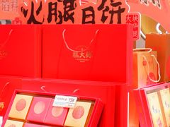 -糕大师•手作鲜糕点(滨湖万达店)