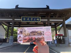 -金龙寺国家森林公园
