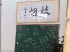 用餐区-炊烟·山房菜