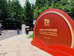 -大连理工大学(凌水校区)