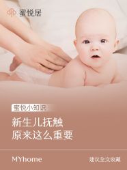 -蜜悦居月子会所(环贸中心店)