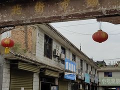 -韩城古城
