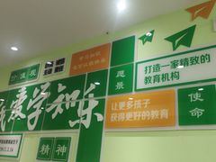 -学知乐教育·幼小衔接·小学科辅导(嘉定镇校区)