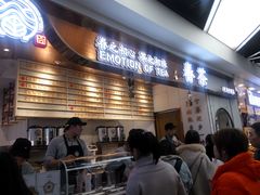 -眷茶(赛格国际购物中心店)
