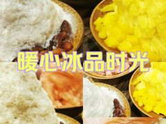 -Ice Monster冰馆·CNN评选全球十大甜品(国贸商城店)