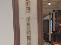 -闽和南(深圳万象城店)