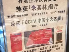 -正斗·港式粤菜(SKLP店)