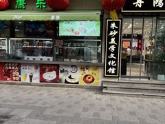 -康乐(滨江道店)