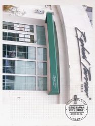 点击看大图 -巴黎拉斐派瑞美发沙龙