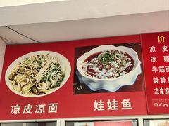 -大松树凉皮凉面(久和店)