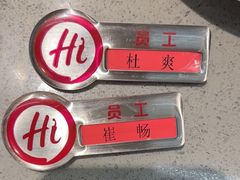 -海底捞火锅(高新万达店)