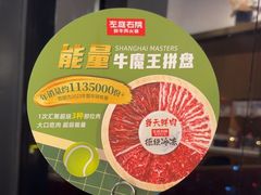 -左庭右院鲜牛肉火锅(苏州园区永旺店)