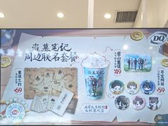 -DQ·蛋糕·冰淇淋(鸿坤店)
