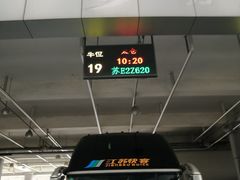 -苏州北广场汽车客运站