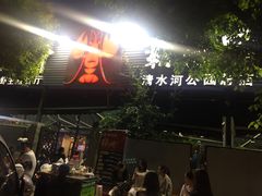 -霸王虾·麻辣小龙虾(清水河公园店)