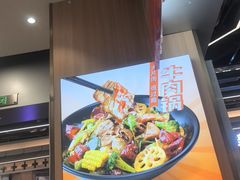 -醉人椒麻辣香锅(王府井喜悦店)