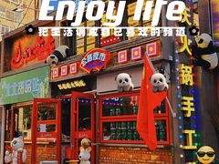 -江北北火锅馆·公路夜市(魏公村店)