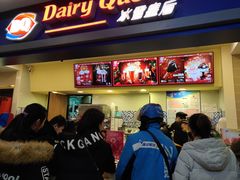 门面-DQ·蛋糕·冰淇淋(手工定制蛋糕长泰广场店)