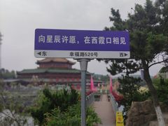 -西霞口神雕山野生动物世界