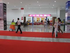 -沈阳国际会展中心管理有限公司