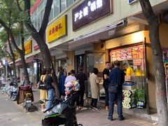 门面-刘小武·锅魁(总店)
