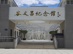 -谷文昌纪念馆