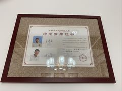 -松云泽