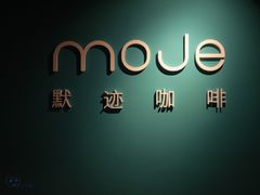 -默迹咖啡馆