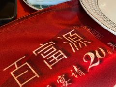 -百富源·海鲜辽菜(浑河堡店)