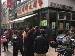 -金太粽(上海弄堂第一粽店)