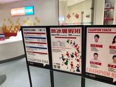 -冠军冰场CHAMPION RINK(苏州中心商场店)