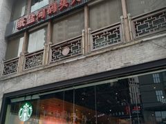 -纸盐河码头火锅(十八梯店)
