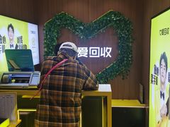 -爱回收·手机回收维修(上海虹口龙之梦店)
