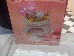 -味多美蛋糕(大兴店)