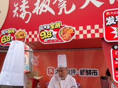 -矮板凳老火锅(宽窄巷子店)