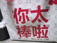 -红花点心局(护国寺店)
