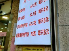 -真老大房(南京东路店)