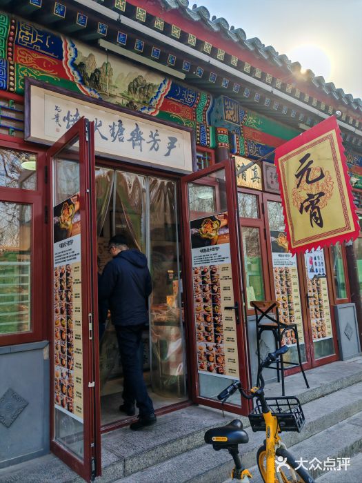 清真-‖京尹芳斋‖子色甜品‖无糖生日蛋糕低卡甜品图片