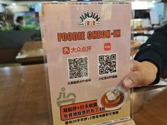 -津津飯堂